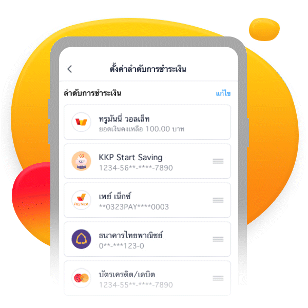 TrueMoney 云控产品展示图