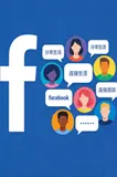 Facebook筛号展示图2